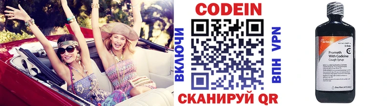Кодеиновый сироп Lean Purple Drank  Ельня 