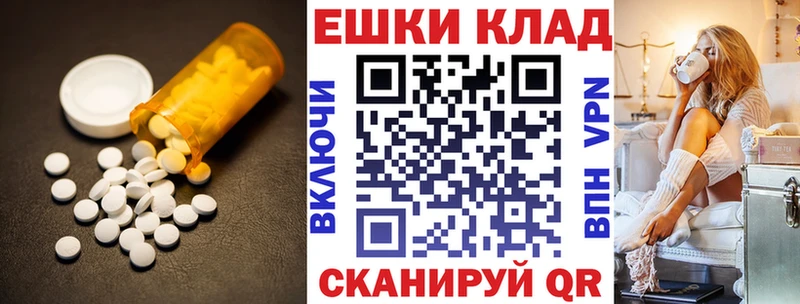 Экстази 250 мг  Ельня 