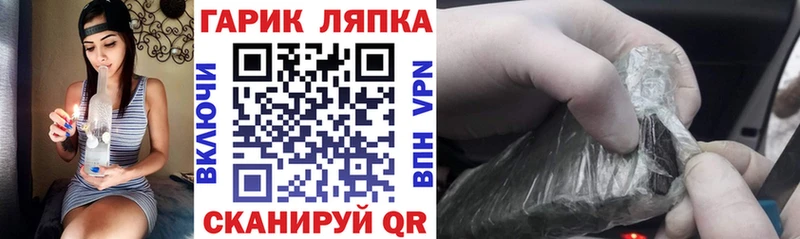 ГАШ гарик что такое Ельня