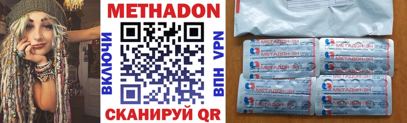 где купить наркоту  Ельня  Метадон methadone 